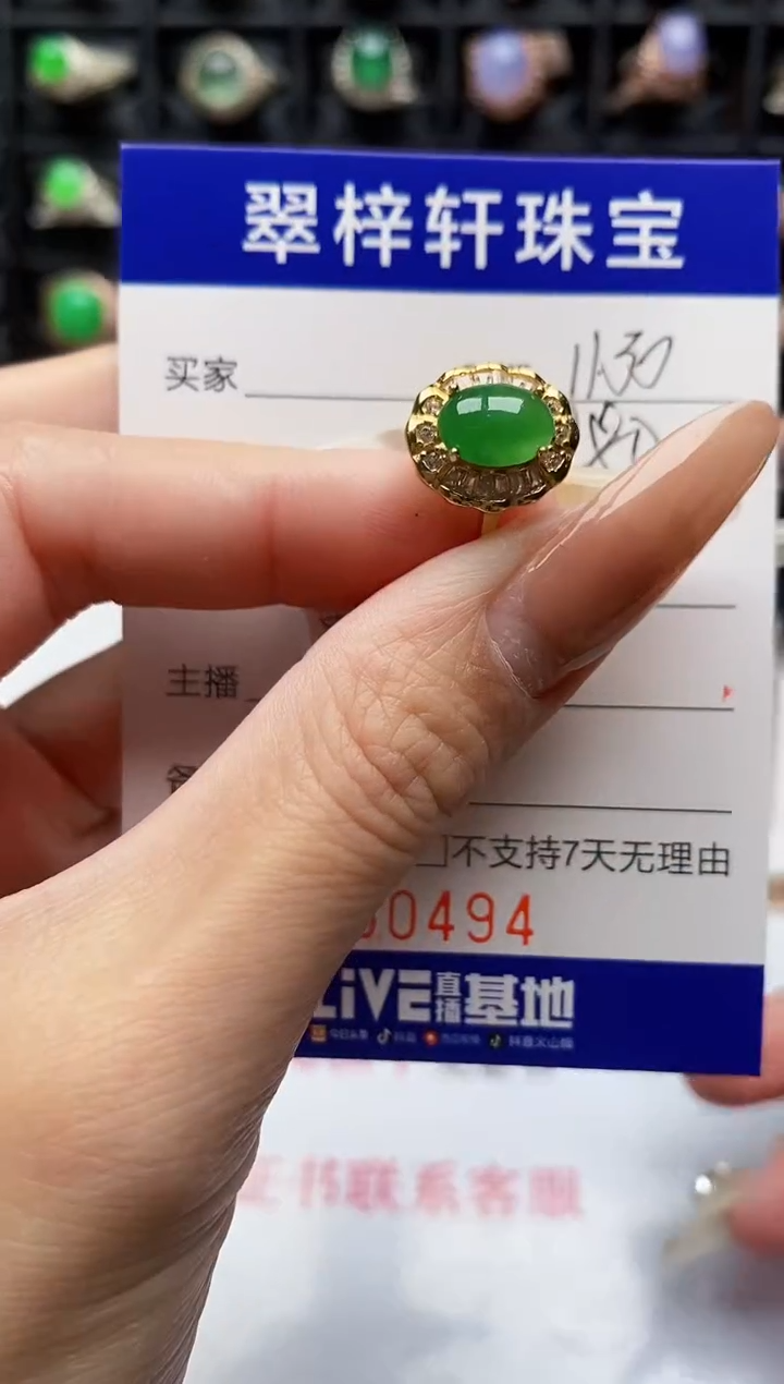 银S925镶嵌戒指翡翠0494