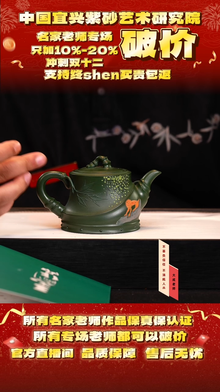 茶壶紫砂143号王 绿泥 260cc左右 cg