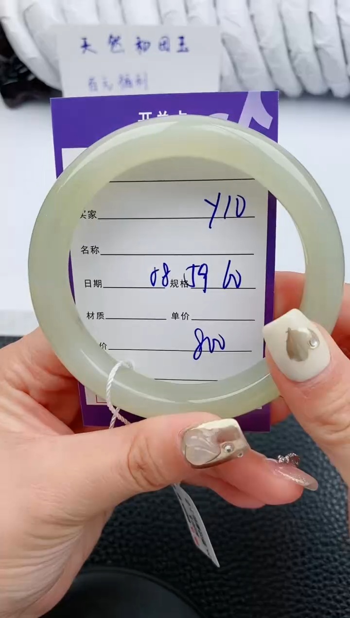 【闪购商品】和田玉手镯未镶嵌10微色差T1