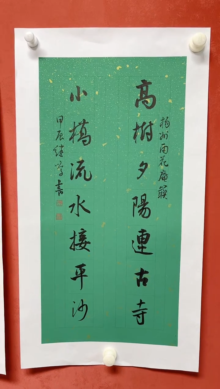【闪购商品】书法陈继鸣书法四字吉语画芯68*34