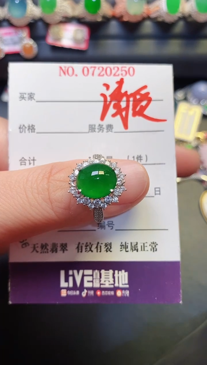 银S925镶嵌戒指翡翠天然