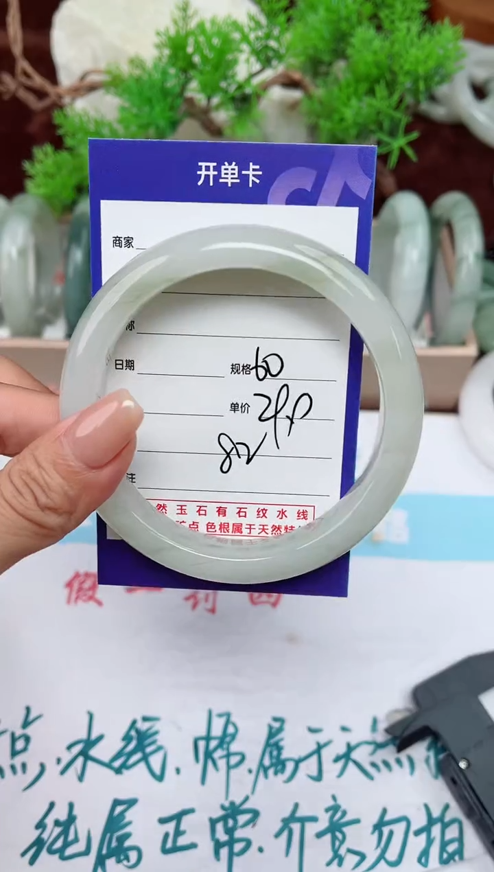 【闪购商品】石英质玉手镯未镶嵌82