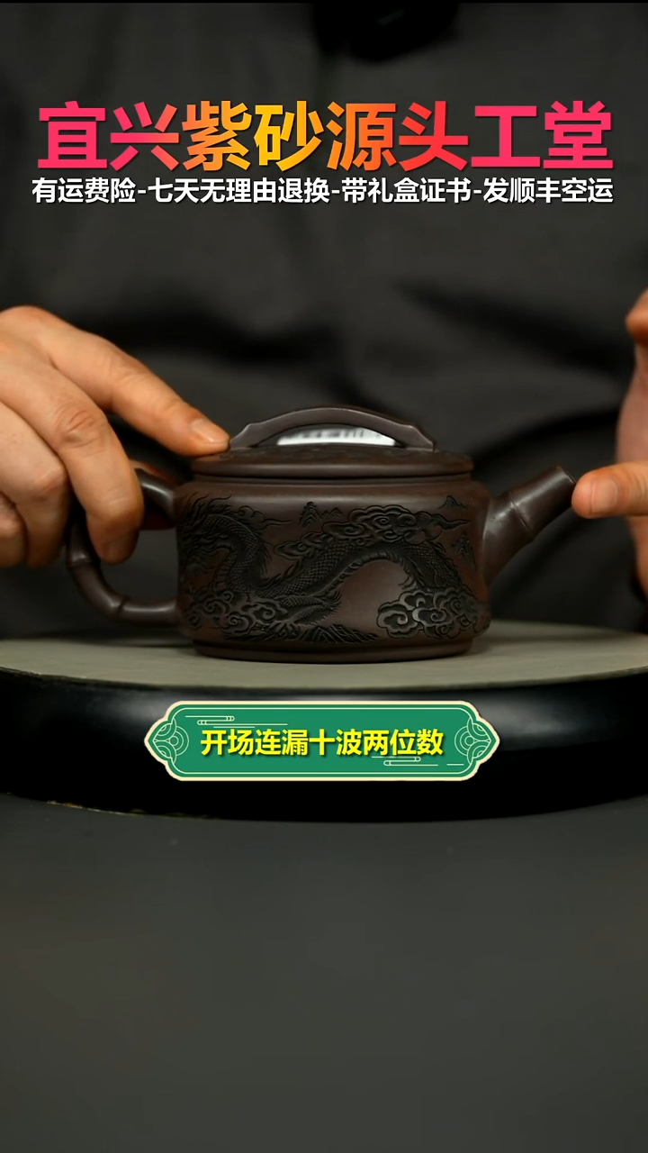 茶壶紫砂蒋静明赤龙血砂云龙汉瓦350CC