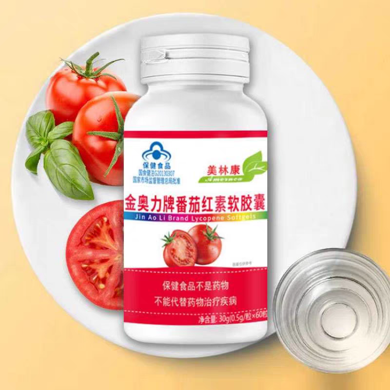 海斯莱福金奥力牌番茄红素软胶囊新