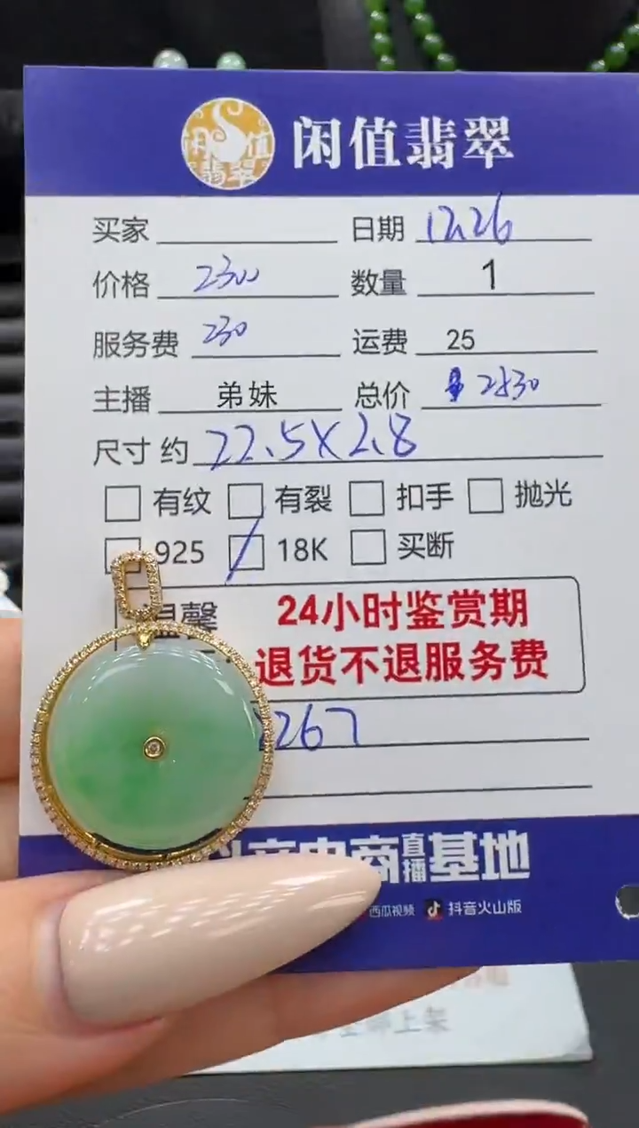 吊坠(不含链)18K金镶嵌翡翠翡翠吊坠