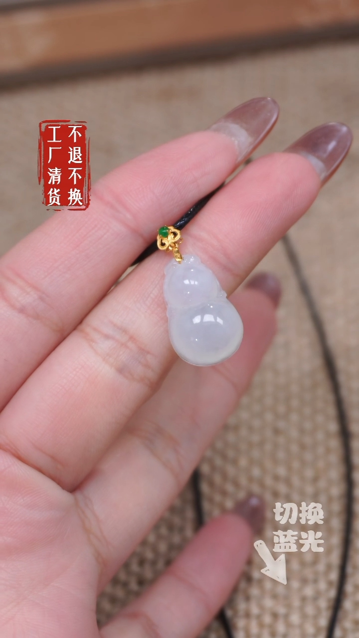 【闪购商品】翡翠挂件18K金镶嵌311工厂抛货 不退不换