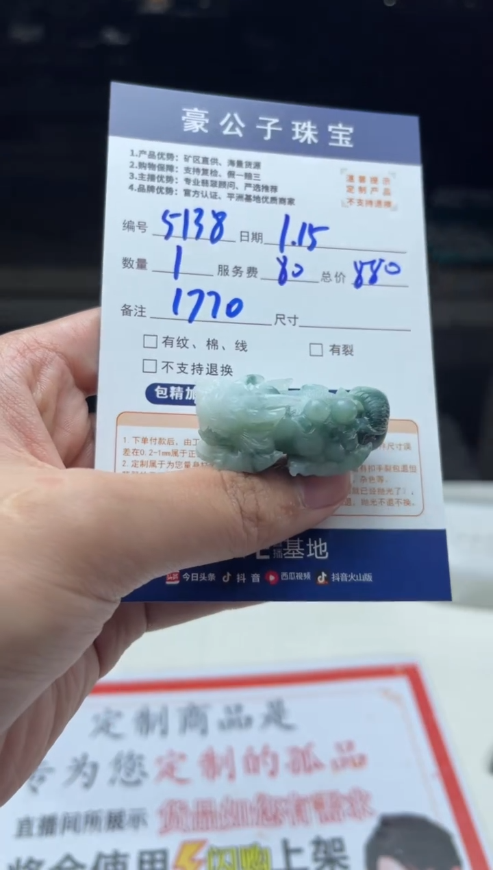 【闪购商品】定制翡翠未镶嵌5138（发货一个）