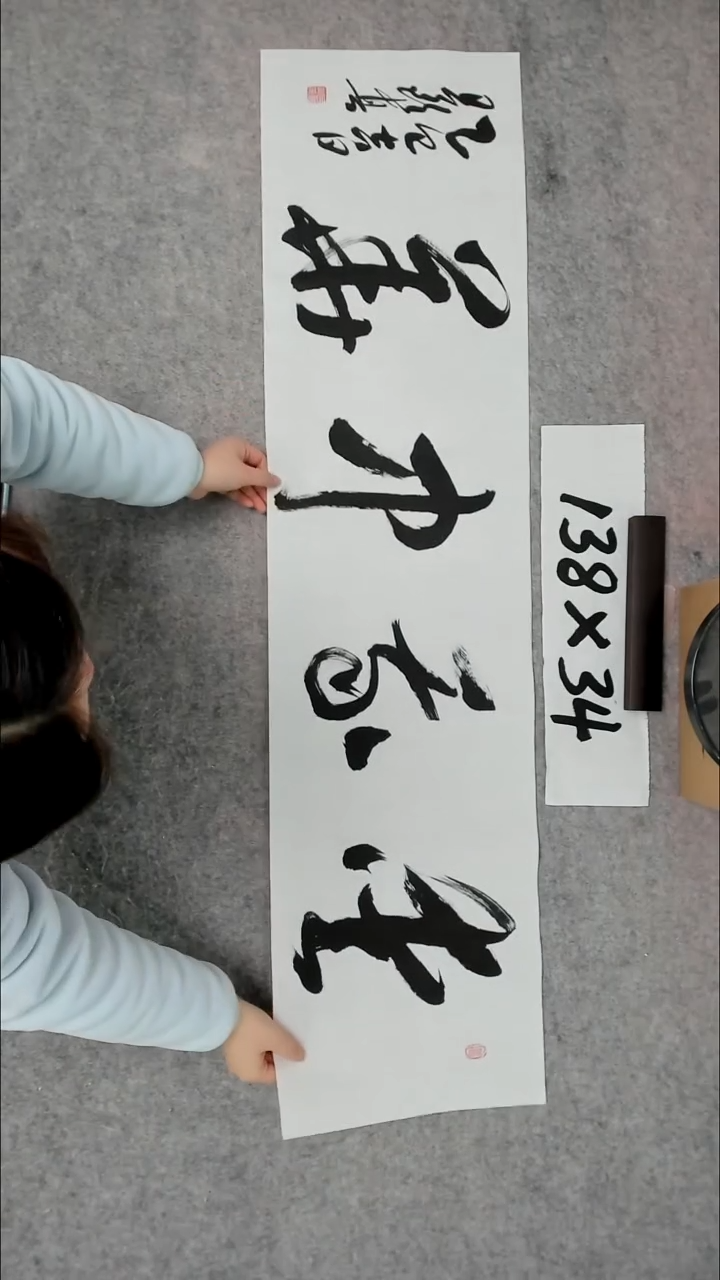 书法吕老师书法作品