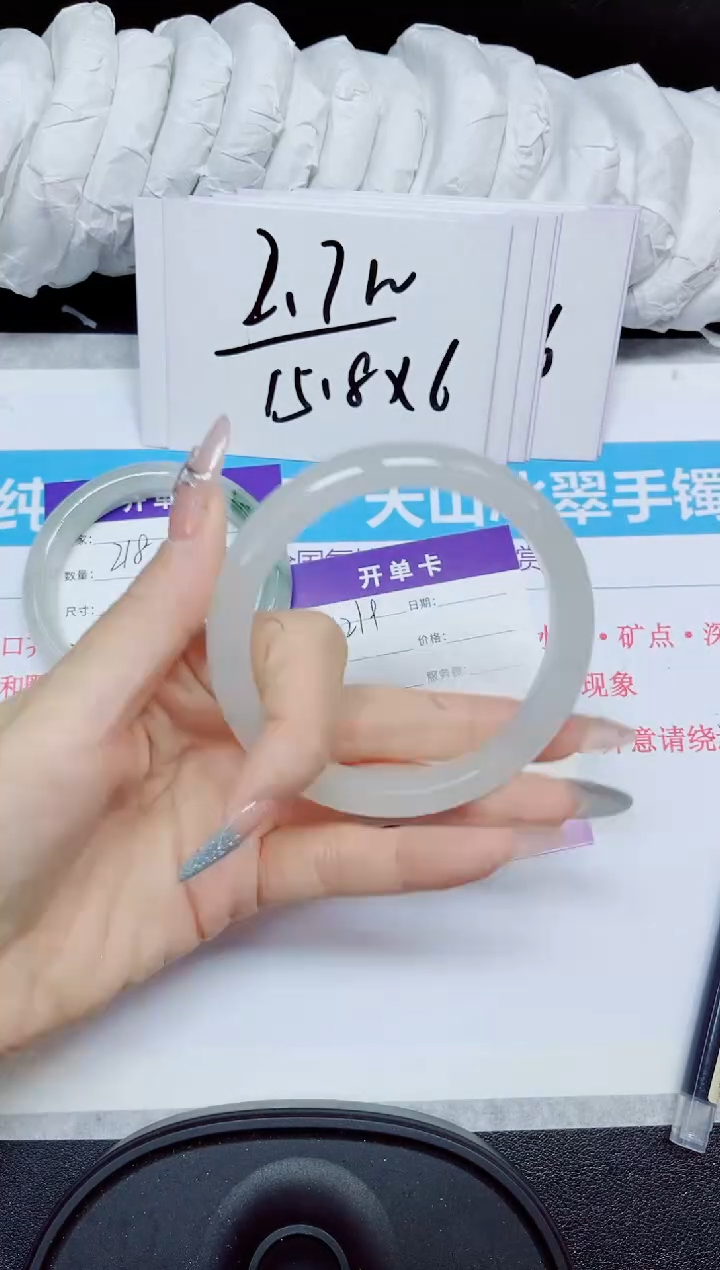 石英质玉手镯未镶嵌219.