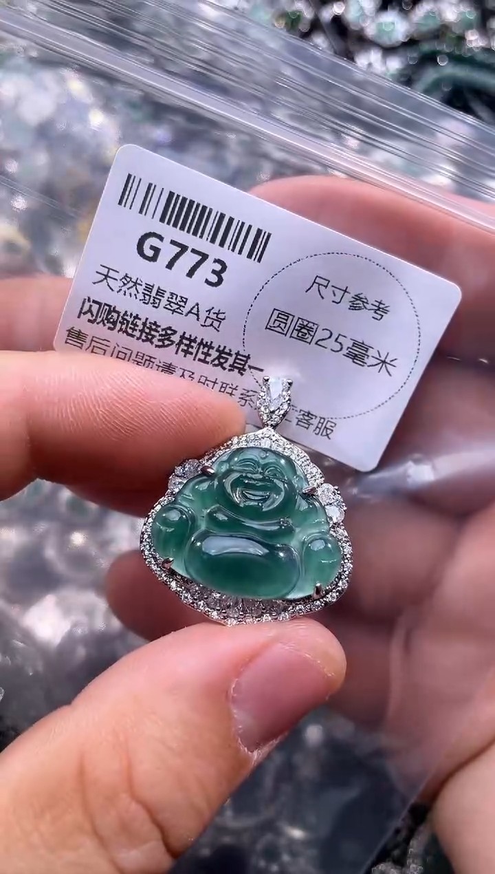 【闪购商品】翡翠颈饰未镶嵌G773吊坠