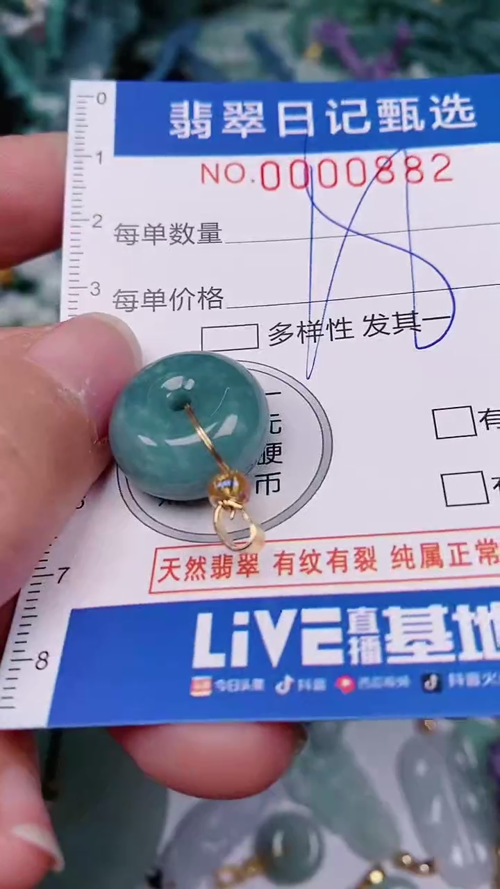 【闪购商品】翡翠颈饰未镶嵌00000882