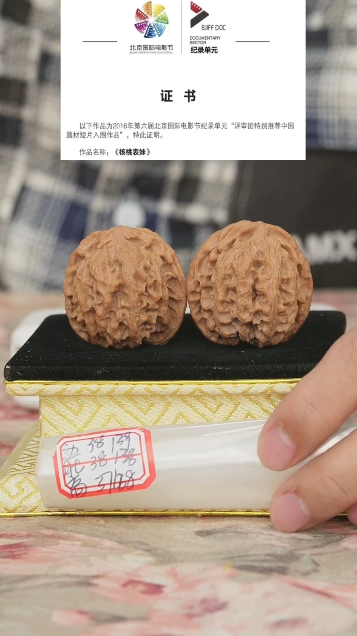文玩核桃把件苹果园微修