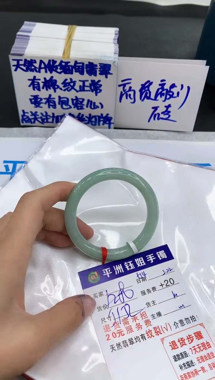 【闪购商品】翡翠手镯未镶嵌11111111111