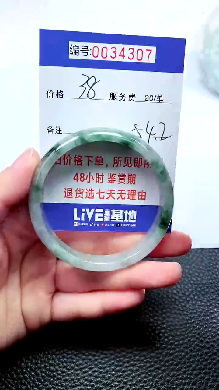 【闪购商品】翡翠手镯未镶嵌拍下以实物为准000034937