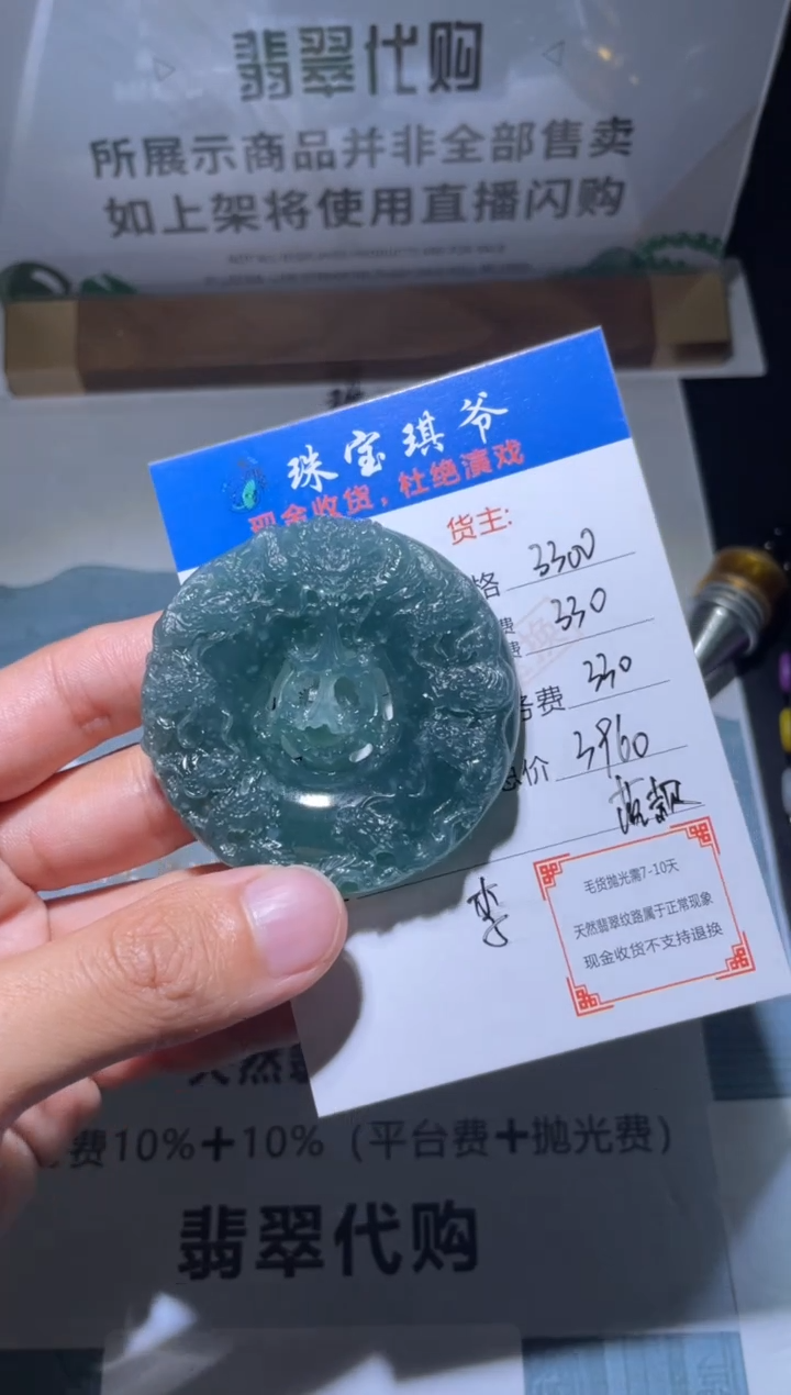 【闪购商品】定制翡翠未镶嵌毛货不退不换-多样性发货