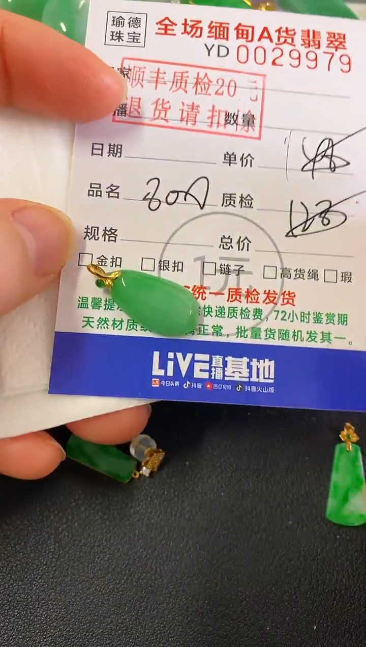 吊坠(不含链)18K金镶嵌翡翠福瓜