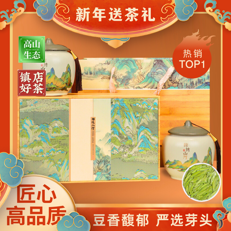 [顺丰包邮]龙井礼盒装明前龙井新茶浓香型顺丰包邮高档陶瓷罐