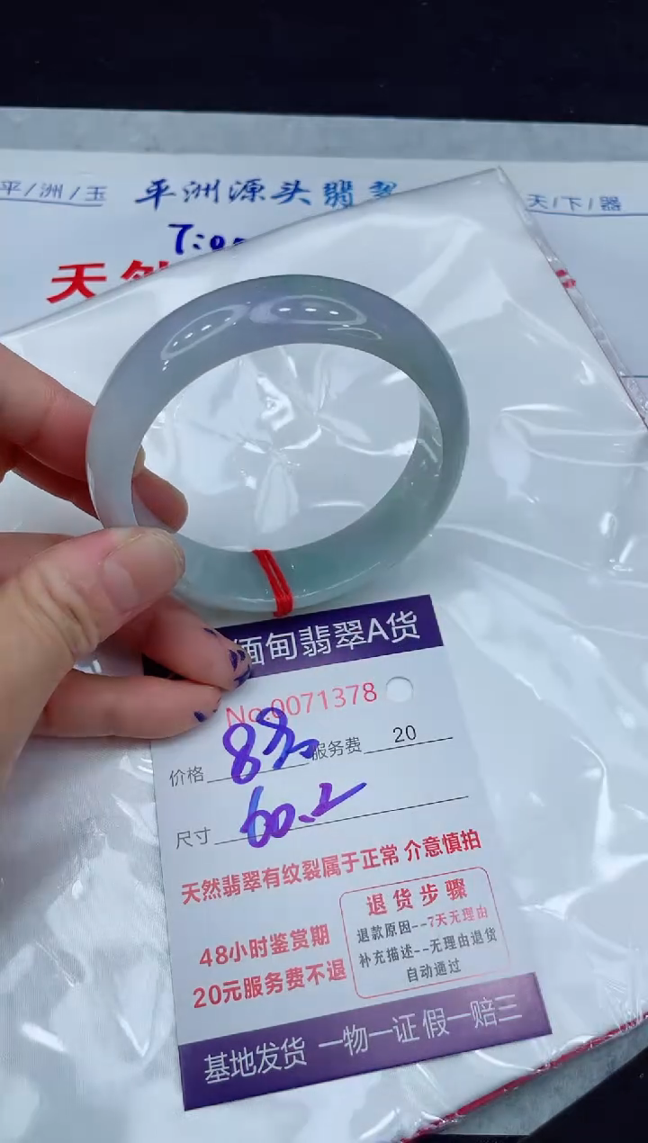 【闪购商品】翡翠手镯未镶嵌11111111