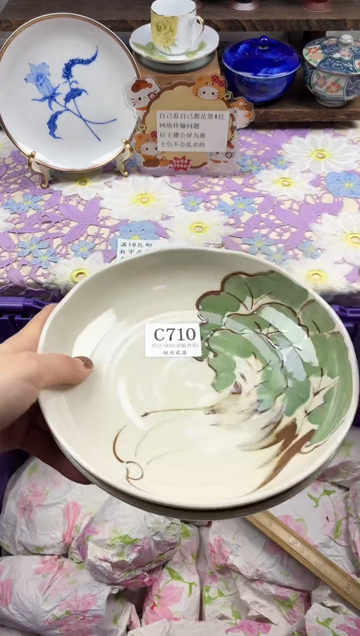 瓷片心****r                C710