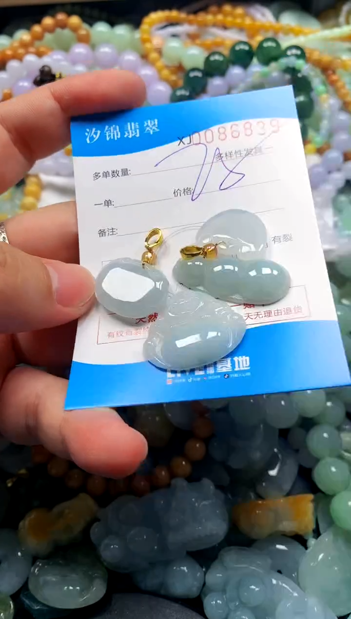 颈饰未镶嵌翡翠闪购商品0086839