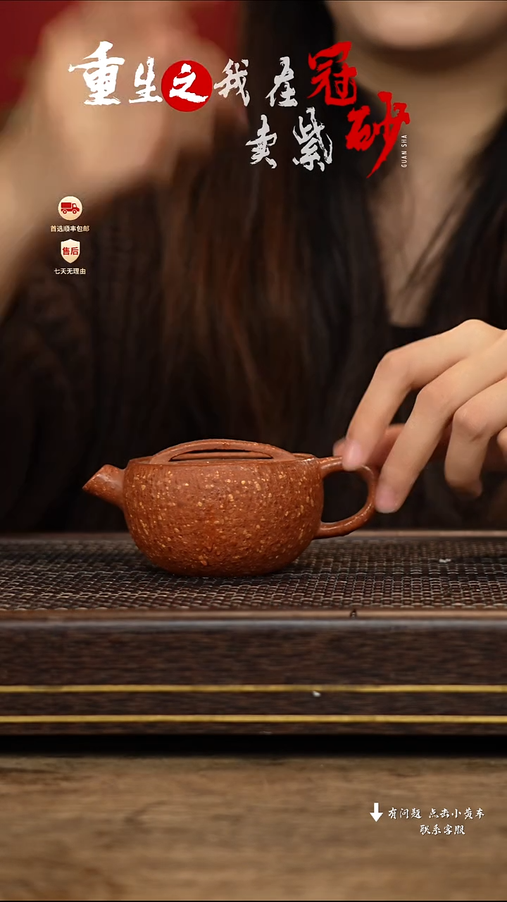 【闪购商品】紫砂茶壶冠砂茶器28