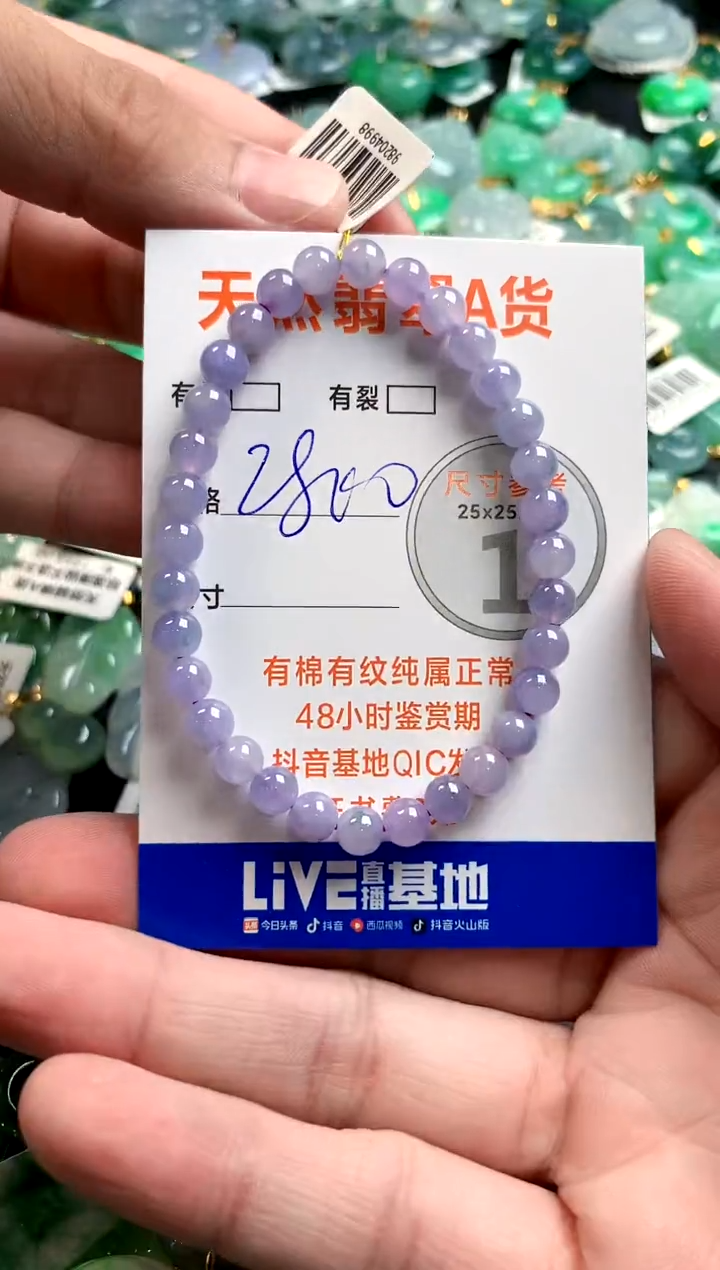 颈饰未镶嵌翡翠0752308997