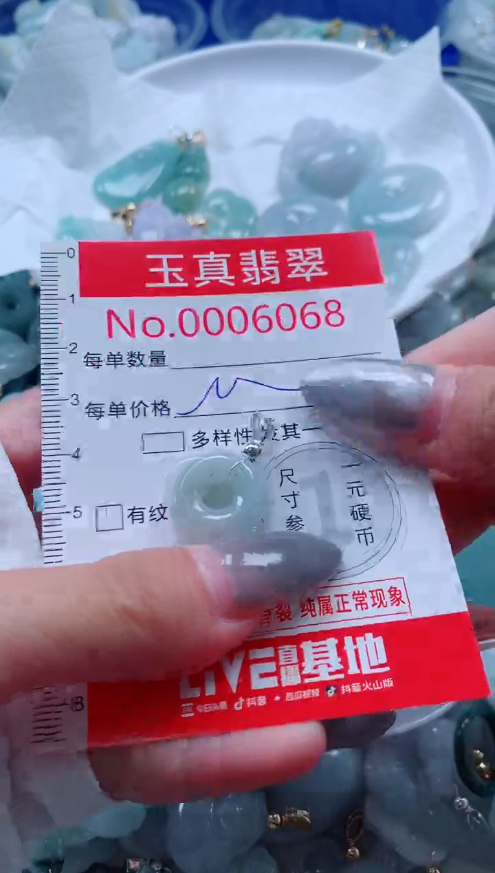 吊坠(不含链)未镶嵌翡翠6068