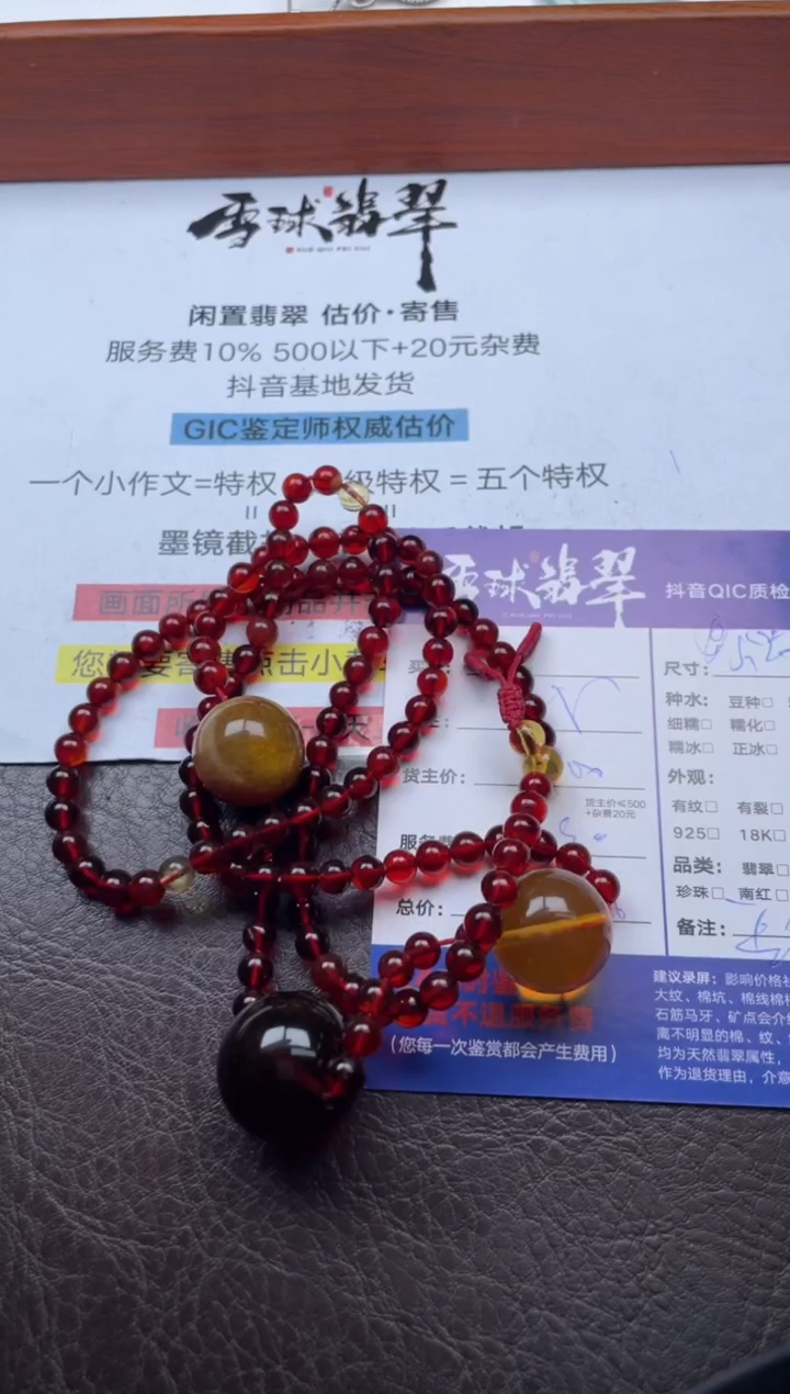 琥珀颈饰未镶嵌皇*13191201646HHH