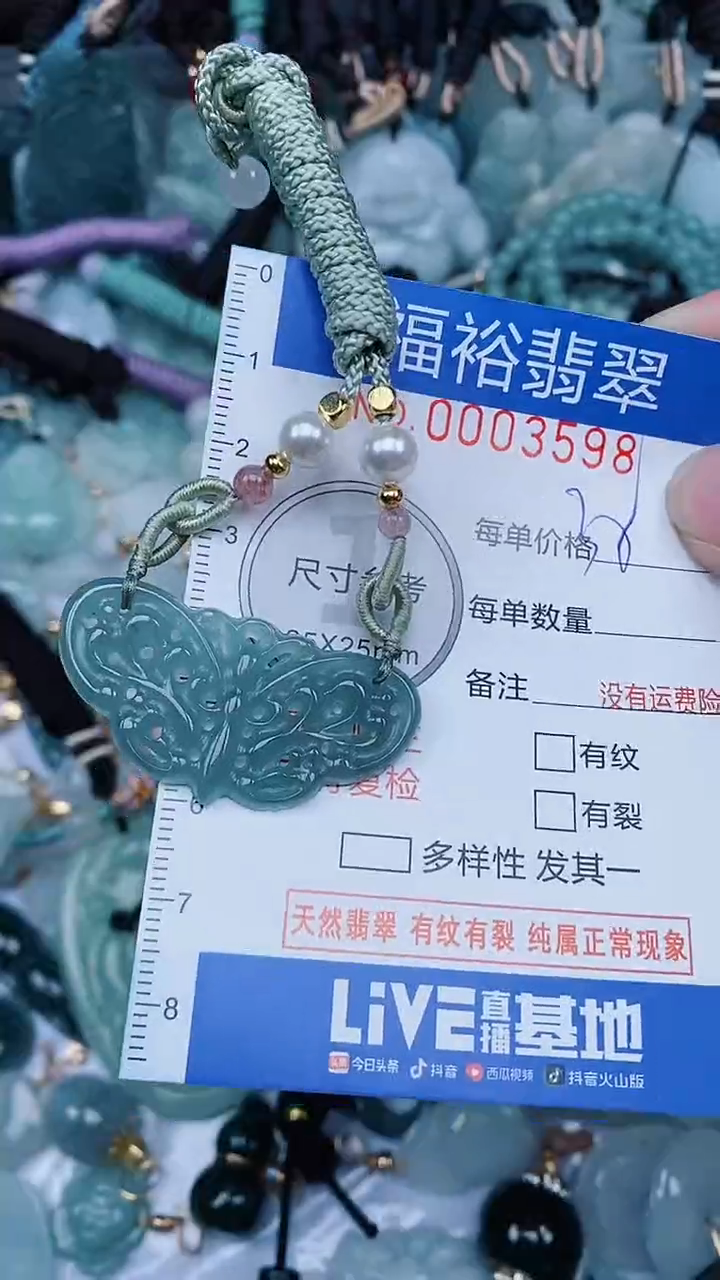 【闪购商品】翡翠颈饰未镶嵌...0003598