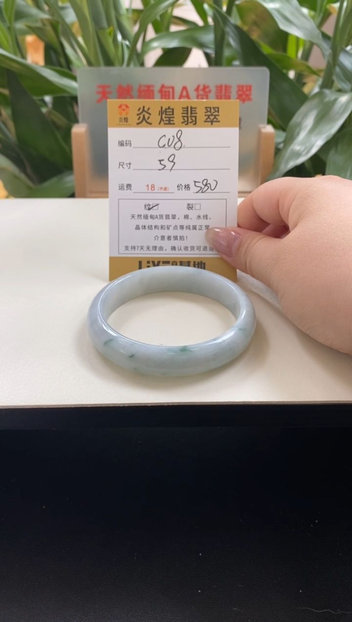 未镶嵌手镯翡翠呀*～圈口59编码c08