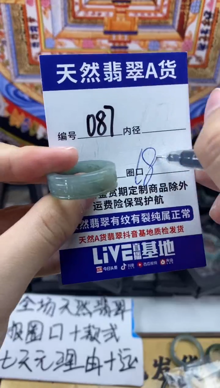 未镶嵌戒指翡翠087