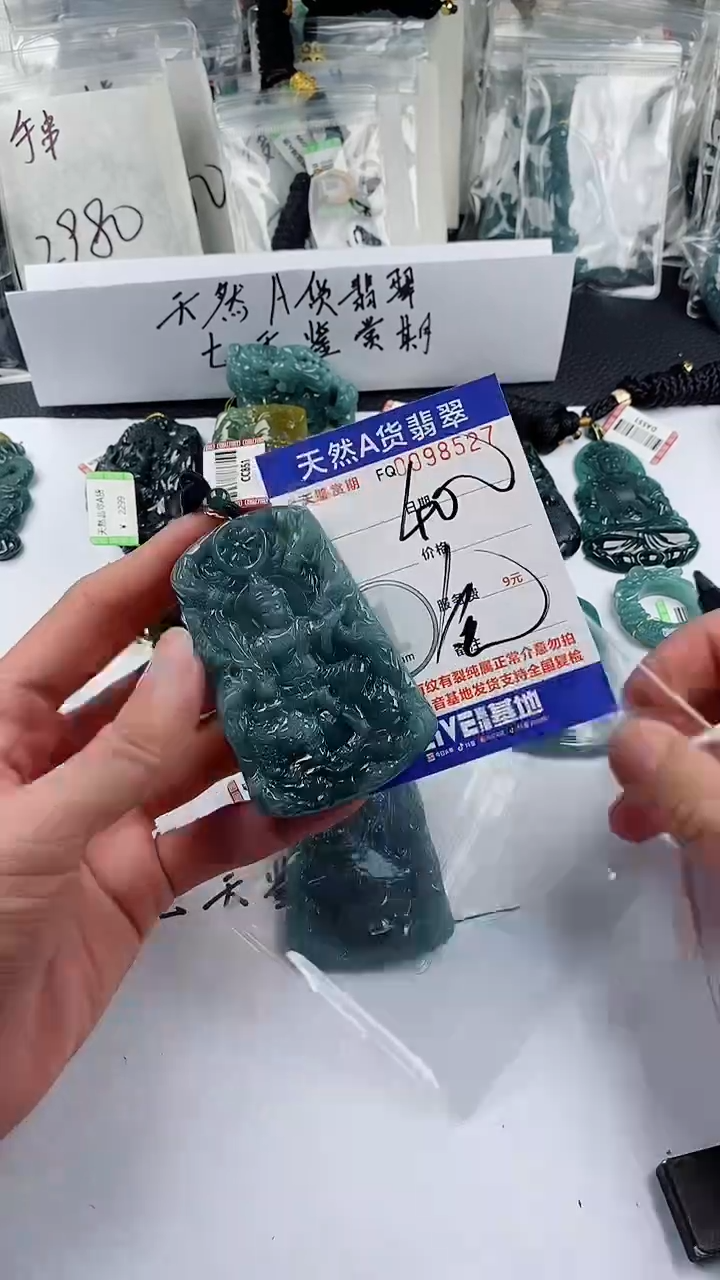 【闪购商品】翡翠颈饰未镶嵌              