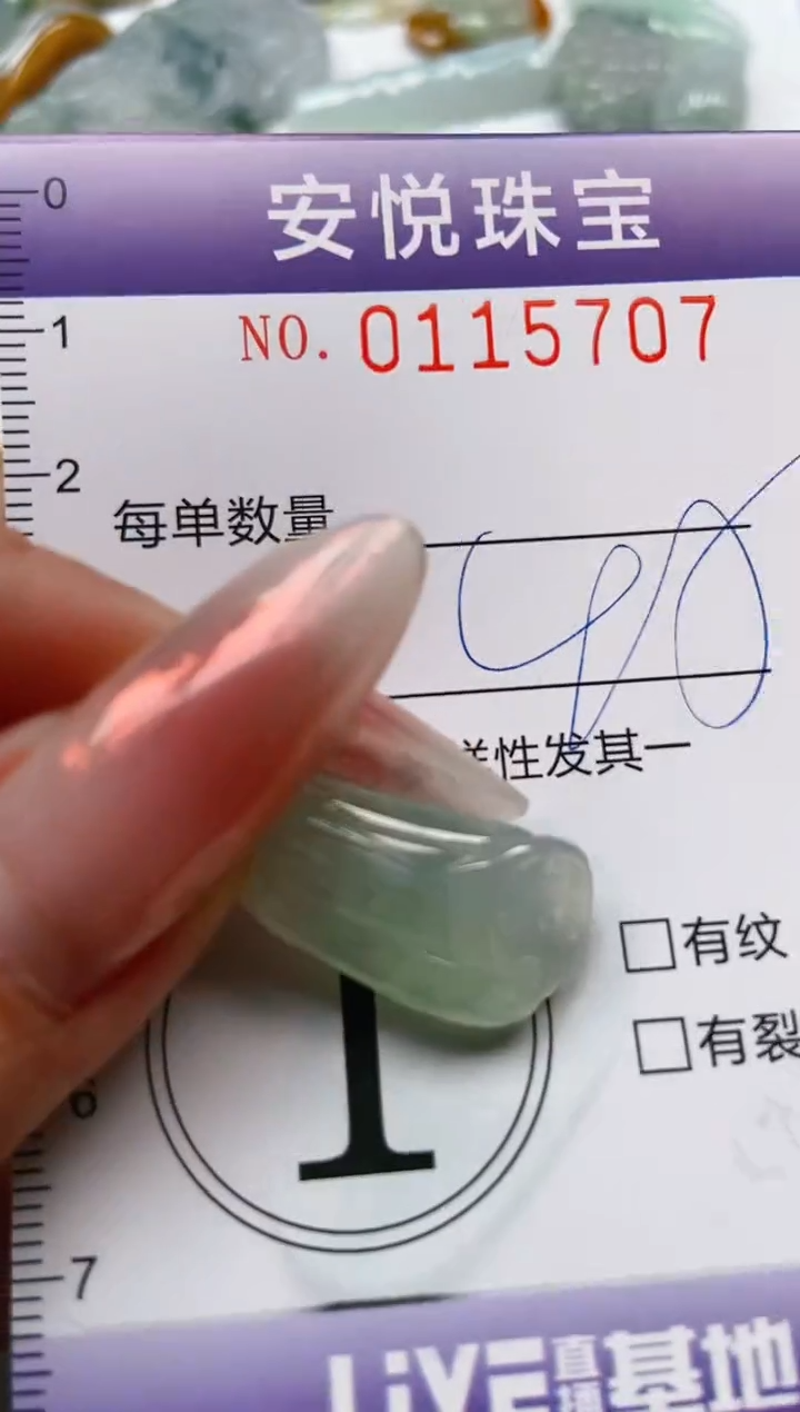 【闪购商品】翡翠颈饰未镶嵌闪购0115707