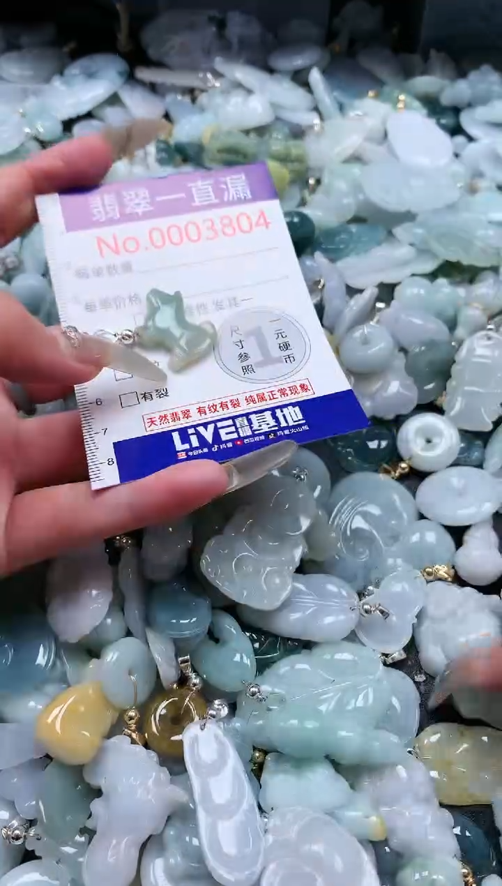 【闪购商品】翡翠吊坠(不含链)未镶嵌3804