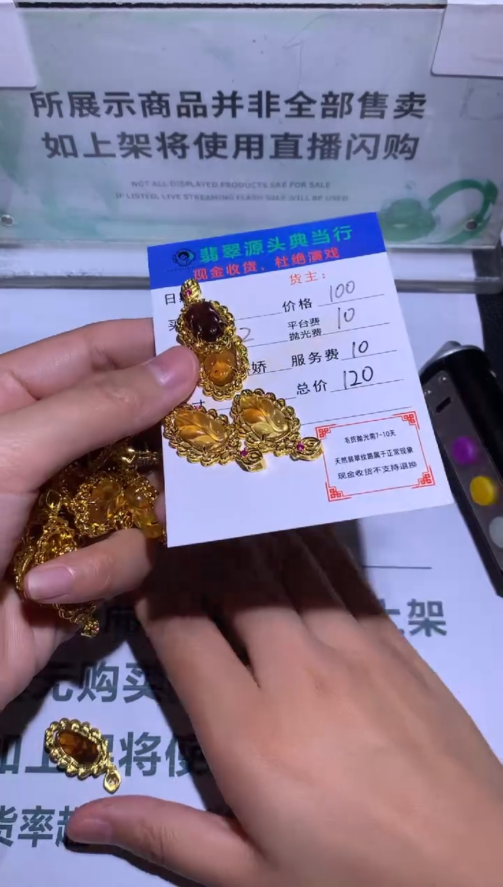 合金颈饰琥珀-净货-多样性-发其二