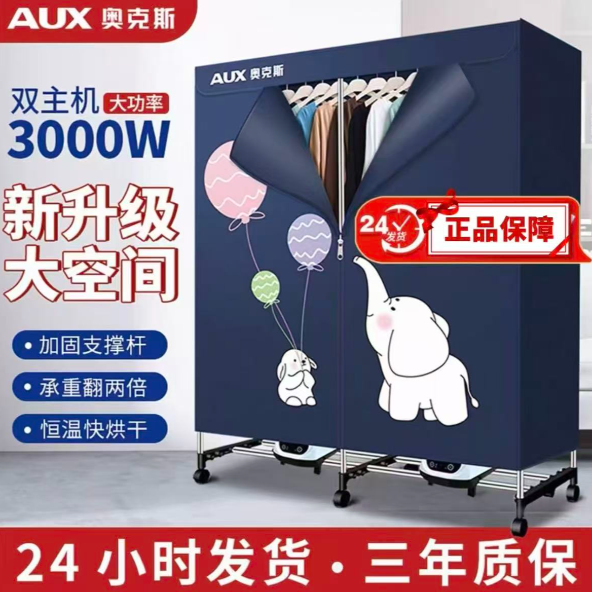 奥克斯烘干机干衣机商用巨大容量衣橱款巨大型烘衣服烘被子商用款