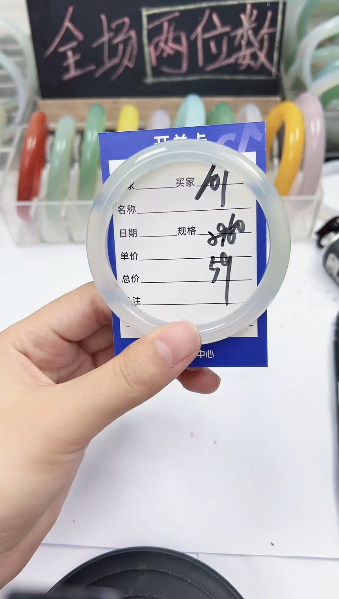 手镯玛瑙/玉髓未镶嵌101    59-60