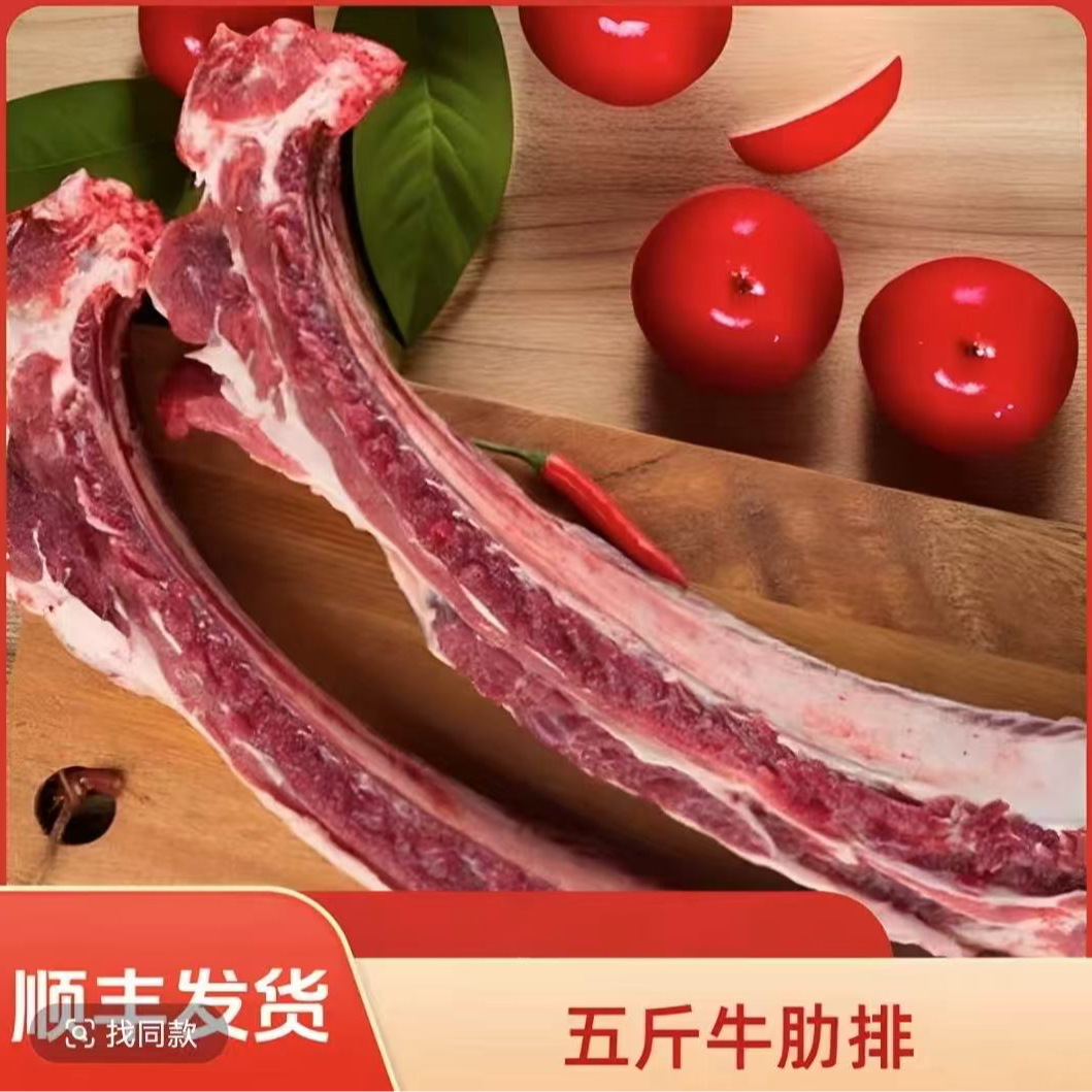 R买3斤送2斤散养黄牛带肉牛肋排肉质 鲜嫩顺丰包邮