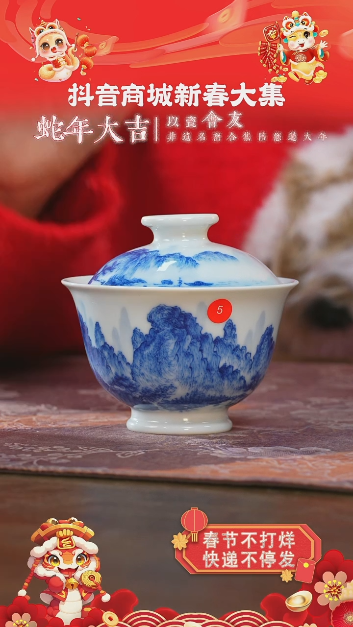 【闪购商品】杯刘建锋窑山水盖碗130ml5号