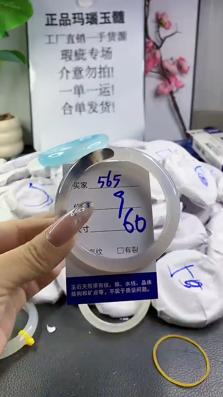 玛瑙/玉髓手镯未镶嵌565