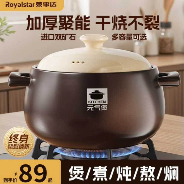 荣事达砂锅家用燃气炖锅陶瓷煲仔饭炖汤锅耐高温干烧不裂沙锅汤锅