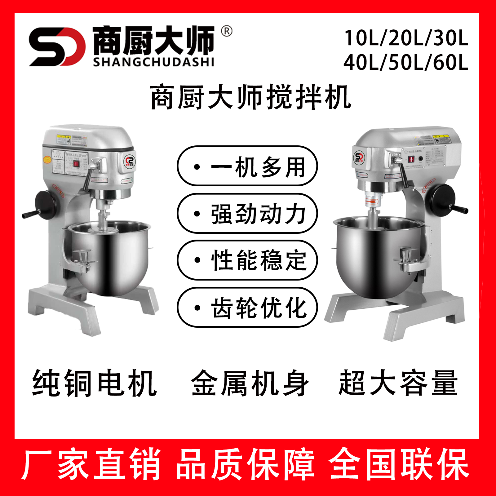商厨大师商用全自动和面机食品搅拌机打蛋机打奶油机厨师机打蛋器