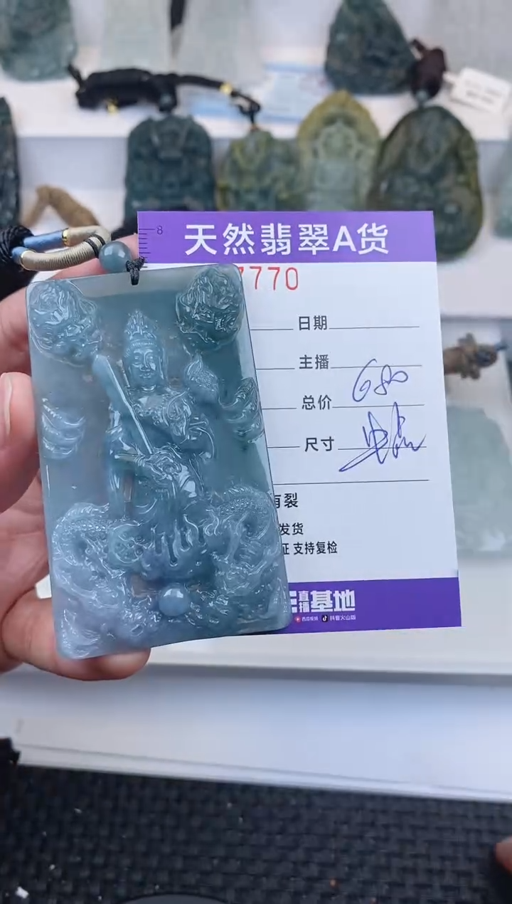 【闪购商品】翡翠颈饰未镶嵌       770