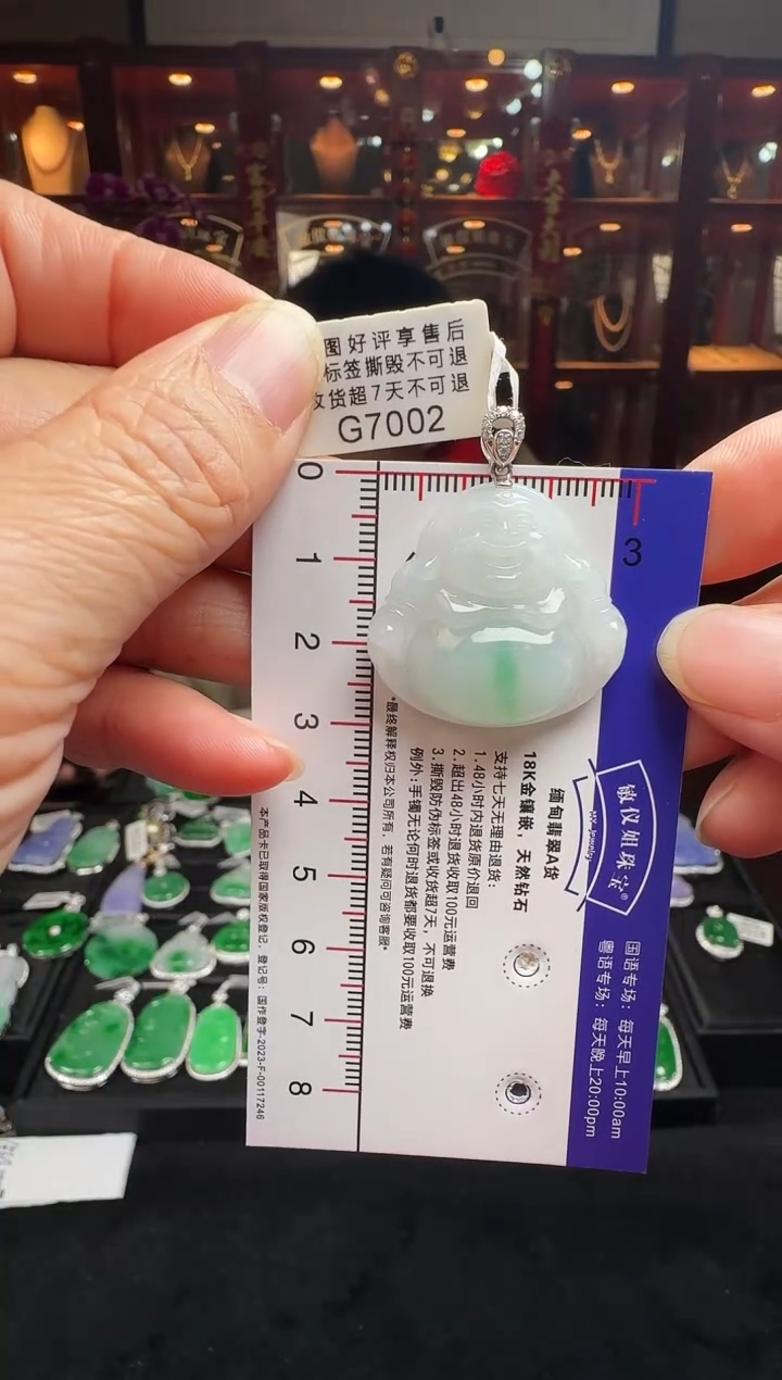 【闪购商品】翡翠颈饰18K金镶嵌G7002佛公