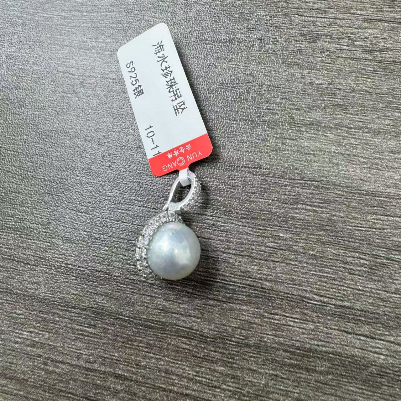 HF022海水珍珠吊坠