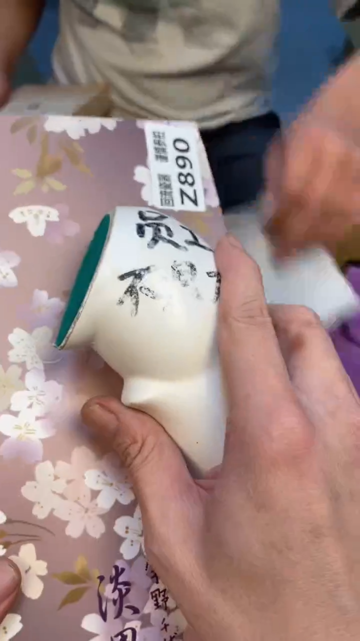 瓷片记*者老崔杂货铺默认微瑕