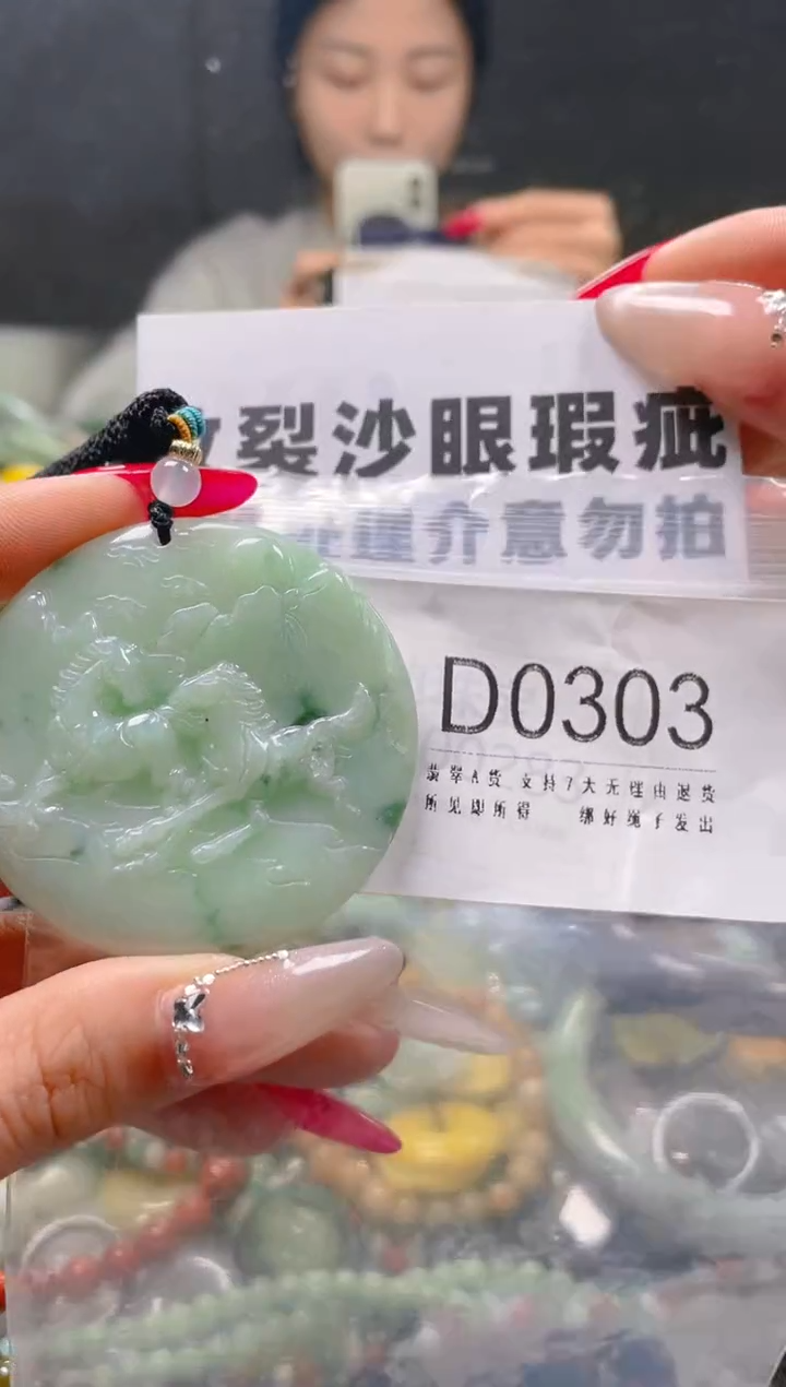 【闪购商品】翡翠颈饰未镶嵌/D/纹裂沙眼瑕疵介意勿拍