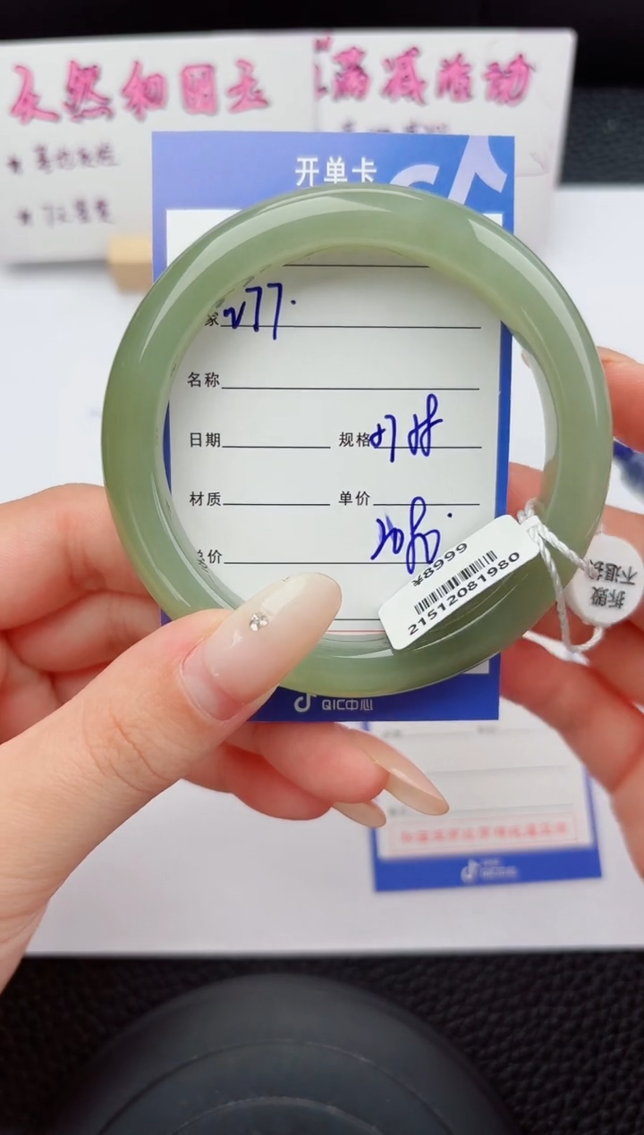 未镶嵌手镯和田玉77嗨购微色差T5