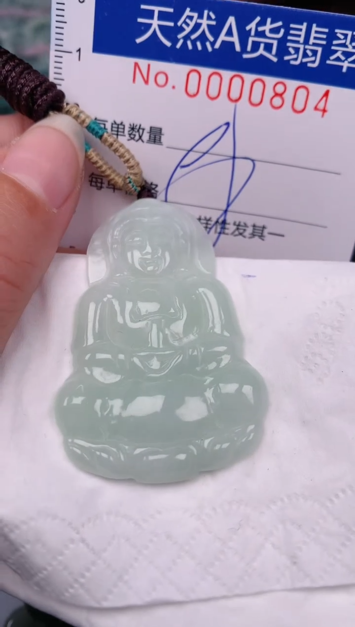 【闪购商品】翡翠颈饰未镶嵌00000804