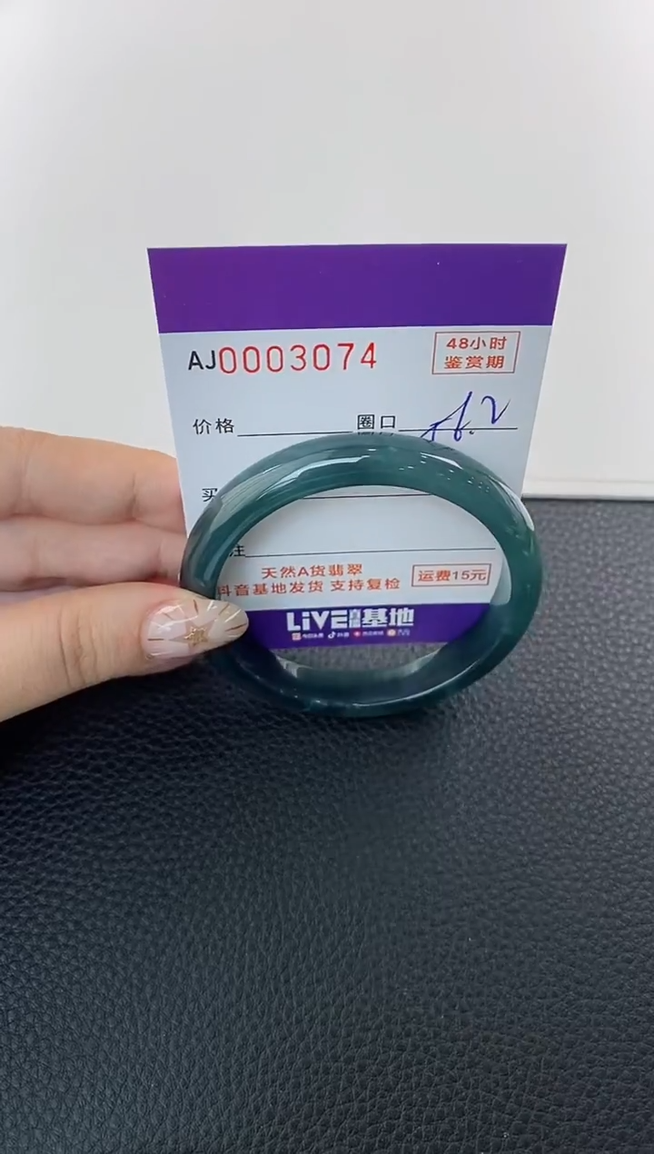 未镶嵌手镯翡翠天然A货翡翠